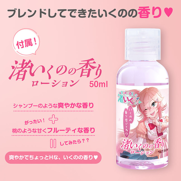 Ikuno Nagisa Debut Reality Virgin