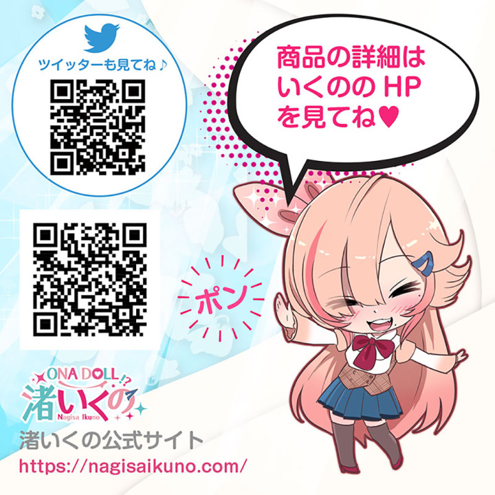 Ikuno Nagisa Debut Reality Virgin