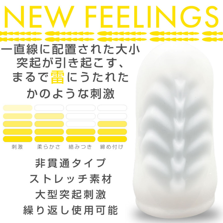 New Feelings Palm Capsule 06 Thunder