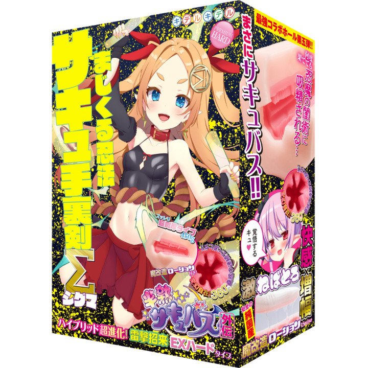 Hanjuku Succubus Gaiden Shuriken Sigma Premium Hard