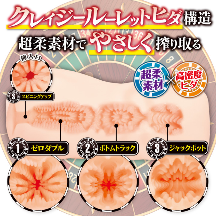 Delltoro Sigma Slow Roulette