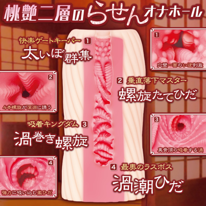 Oni no Ko Flow Demon