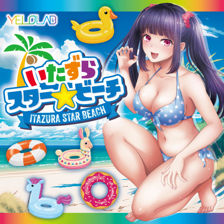 Itazura Star Beach