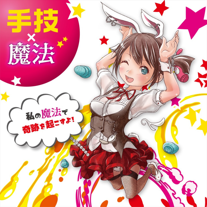 Magic Idol Shake Illusion