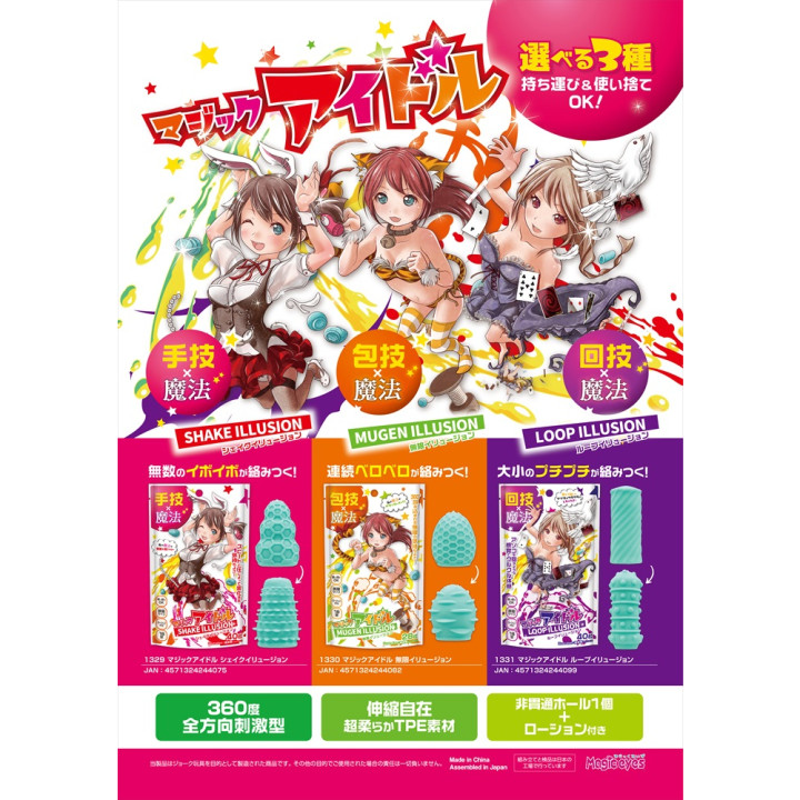 Magic Idol Shake Illusion