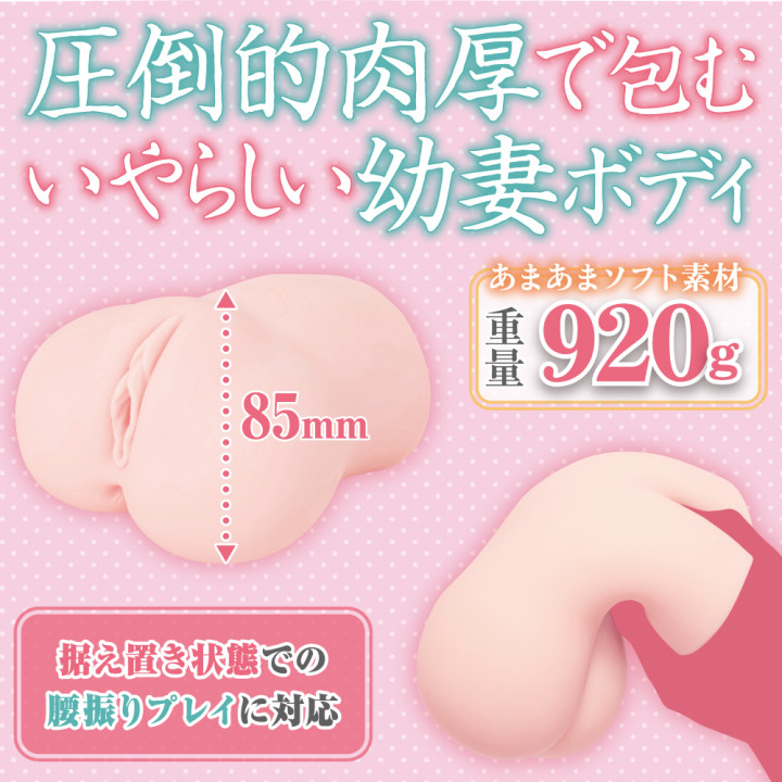 Young Wife and Milk Tea