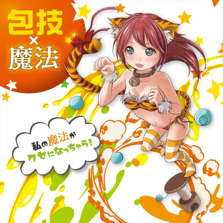 Magic Idol Mugen Illusion