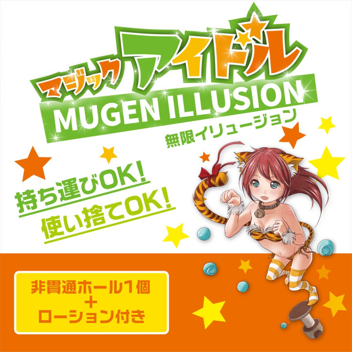 Magic Idol Mugen Illusion