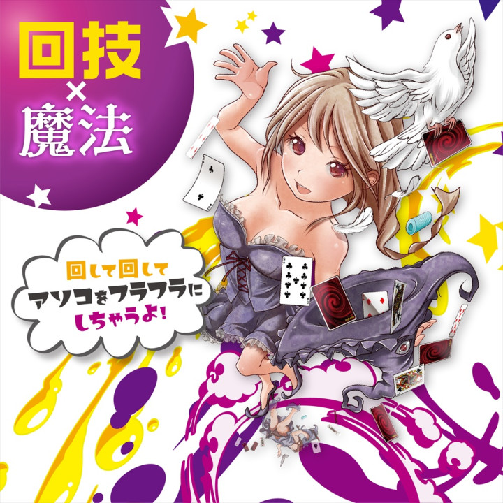 Magic Idol Loop Illusion