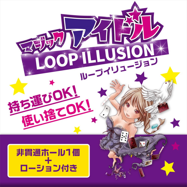 Magic Idol Loop Illusion