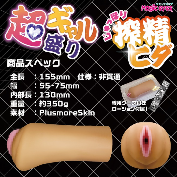 Super Gal Prime Squeezing Folds