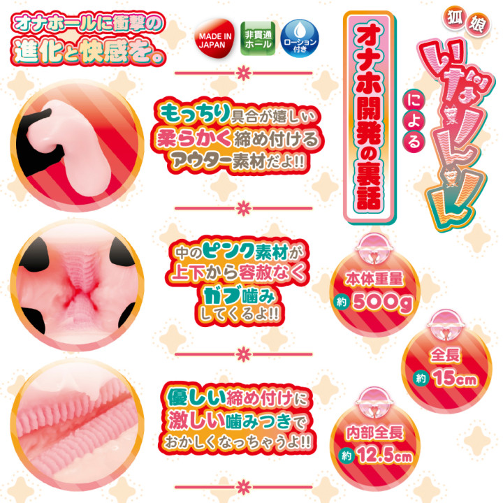 Foxgirl Kami Magic! Mochitto Kamiri