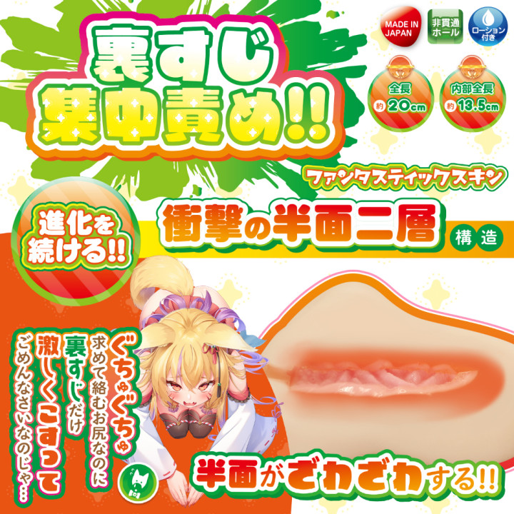 Doge Magic Mochihada to Fuwa Zori no Mai