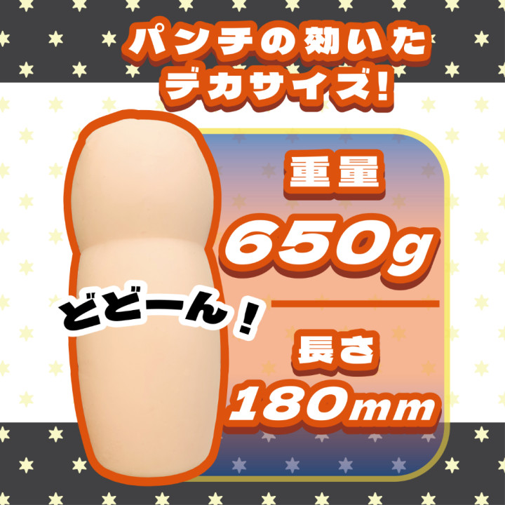 Pururun Purin Bomb Gori Gori Hard