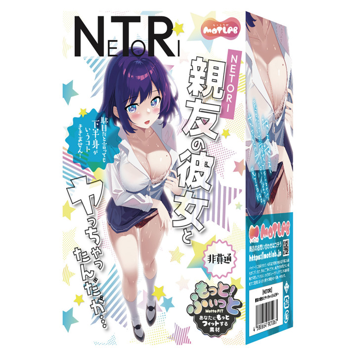 NETORI My Best Friend's Girlfriend