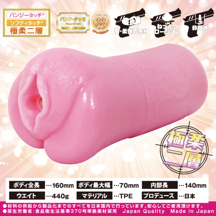 Puni Fuwa Mafia Extreme Soft Dual Layer
