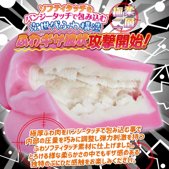 Puni Fuwa Mafia Extreme Soft Dual Layer