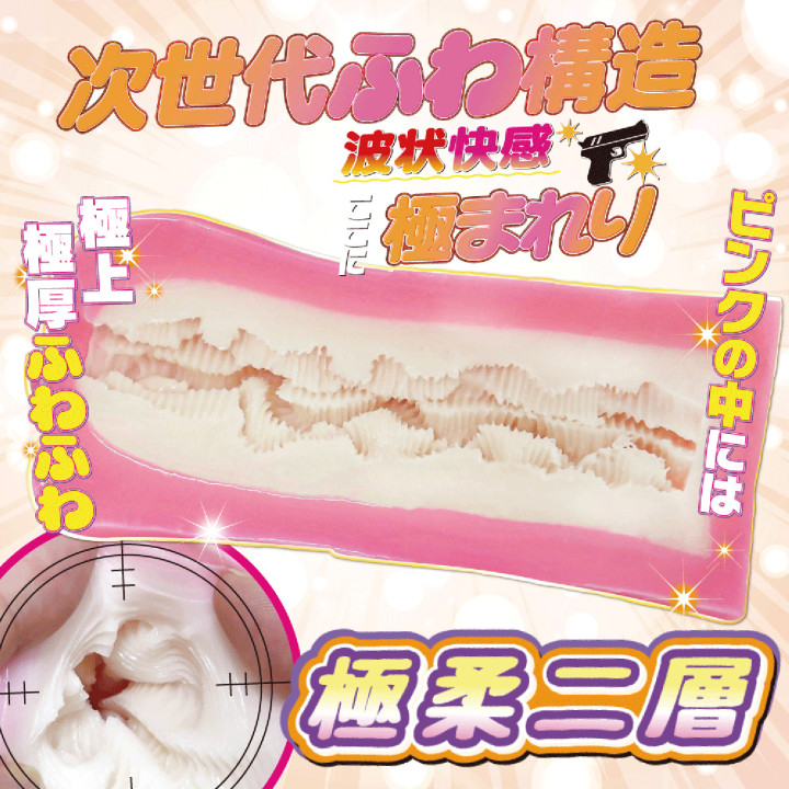 Puni Fuwa Mafia Extreme Soft Dual Layer