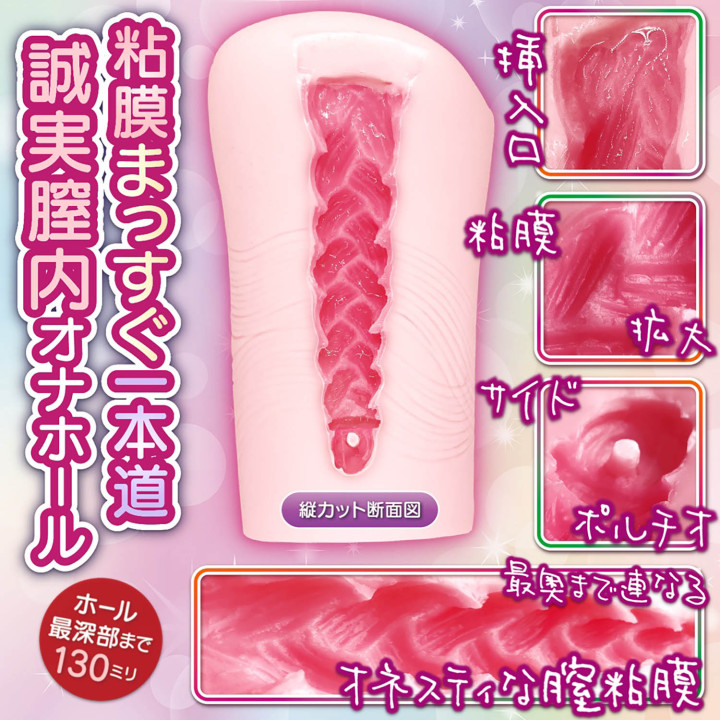 Honesty ONAst Schoolgirl