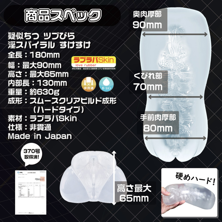 Elaborate Vagina Lewd Spiral Sukesuke