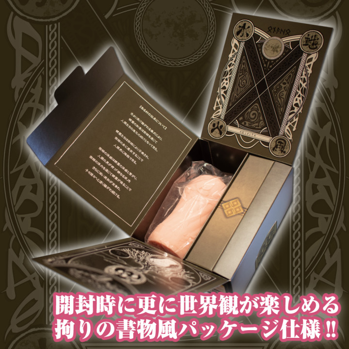 Summoner's Atelier Onahole