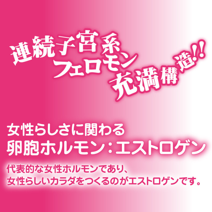 Kaikan Lust Pheromone