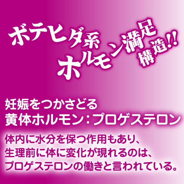 Kaikan Impregnate Hormone