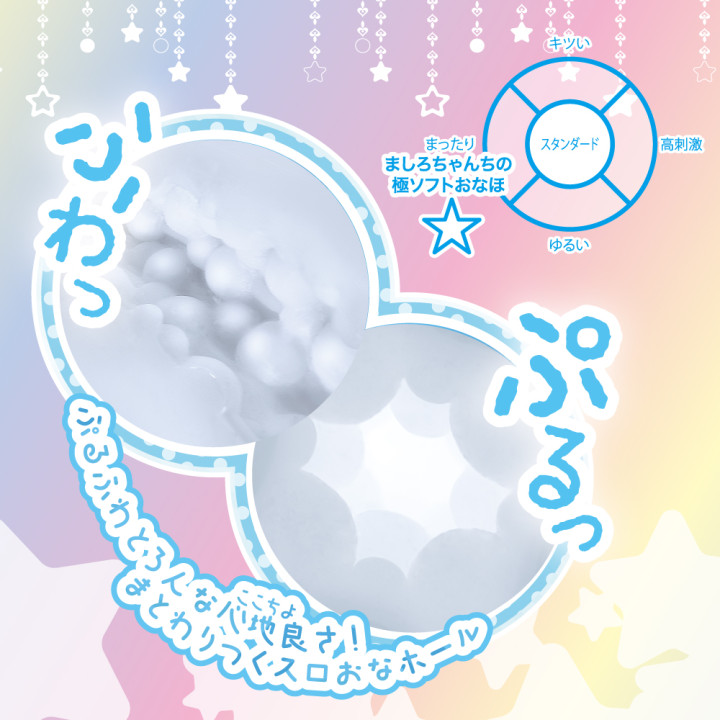 Mashiro's Super Soft Hole