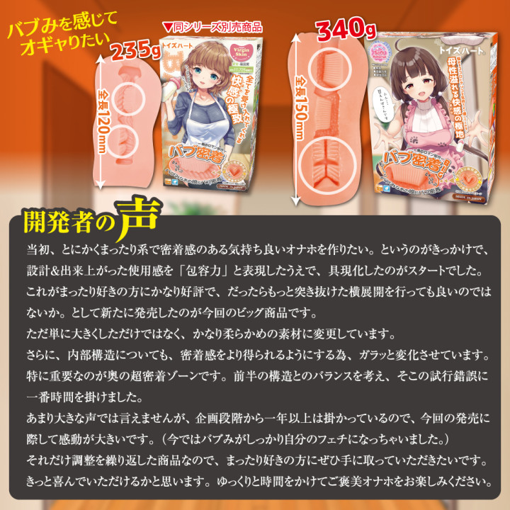 Ba Bu Mi Big Sticky Type