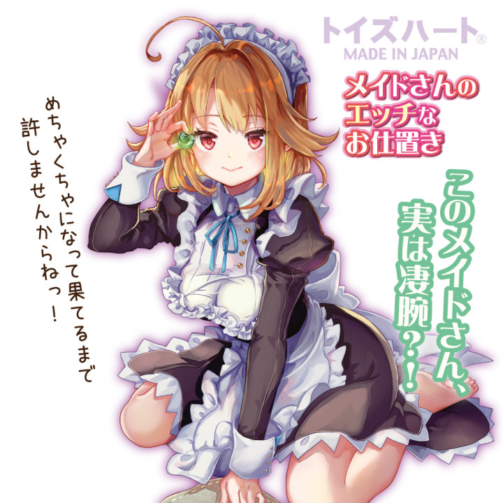 Maid's Naughty Punishment