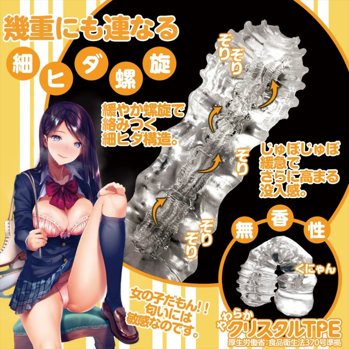 Mochikko SKEleton NAMAKAN Tornado Mix Spin