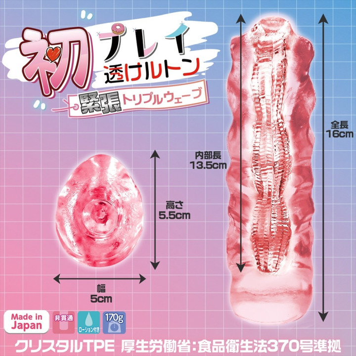 First play SKEleton Triple HARD