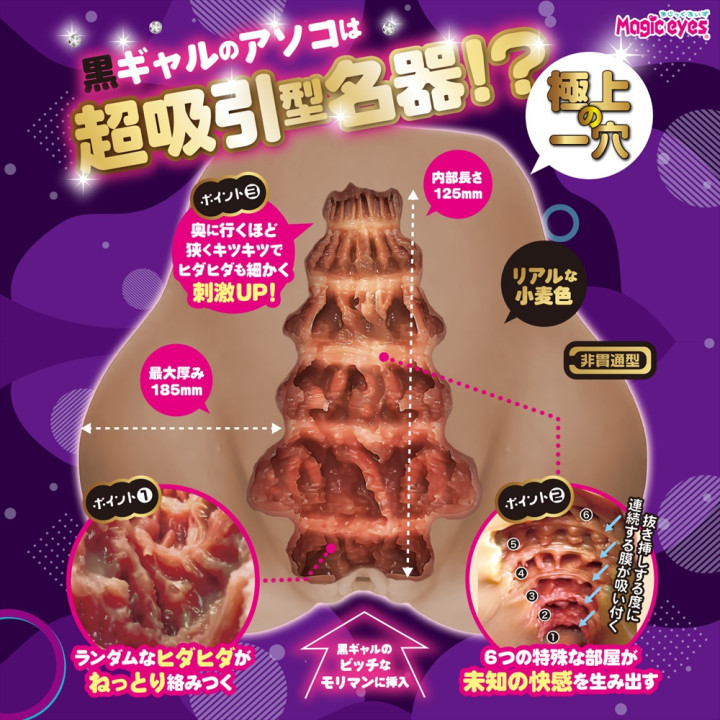 Real Hip! Kuro Gal Shiri