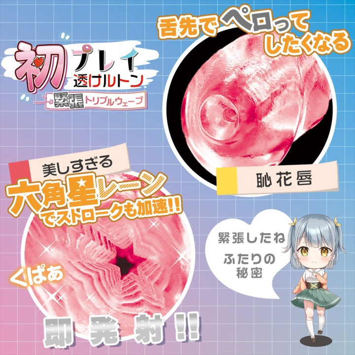 First play SKEleton Triple HARD