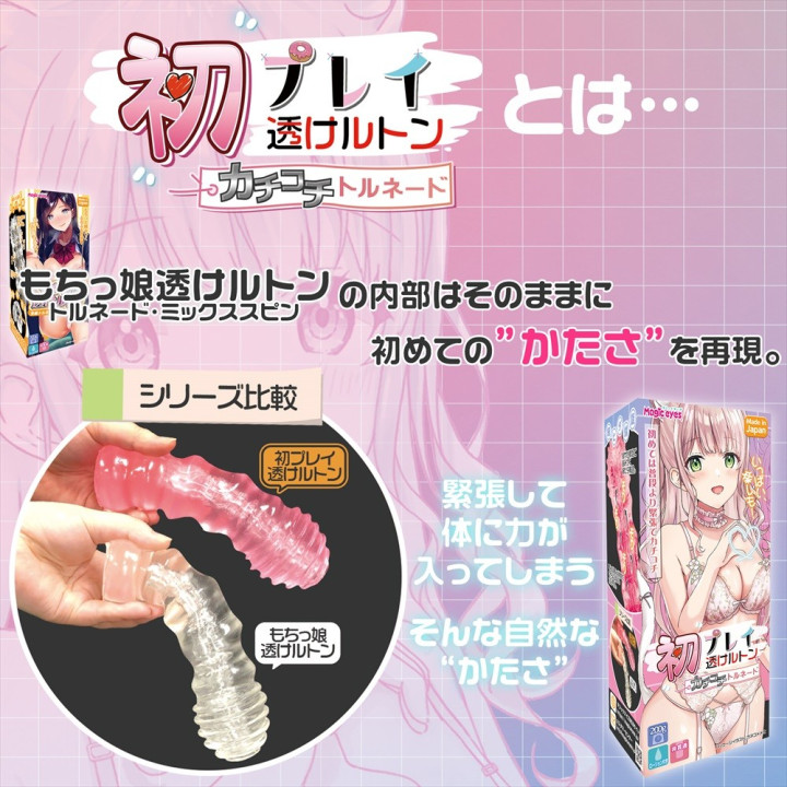 First play SKEleton Tornado HARD