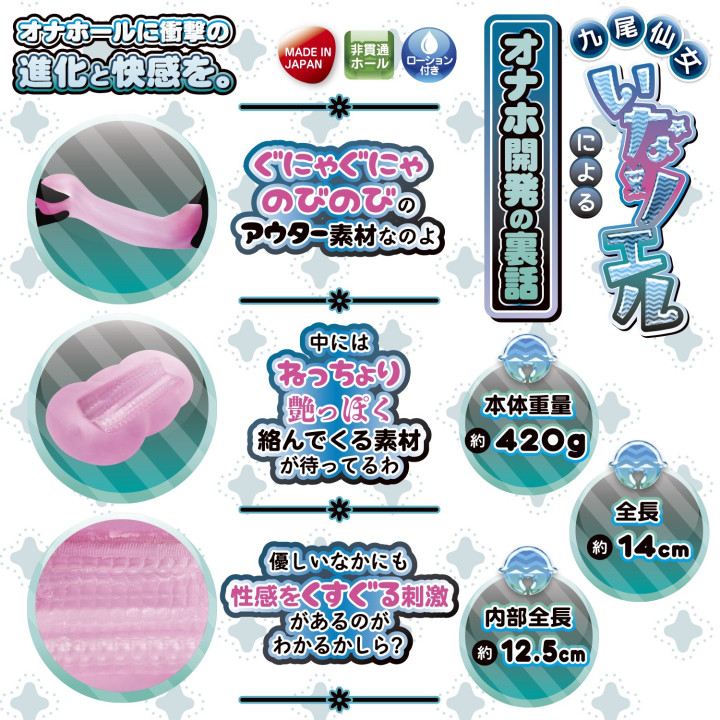 Netchori Lusty Technique Mochiyawa Beauty