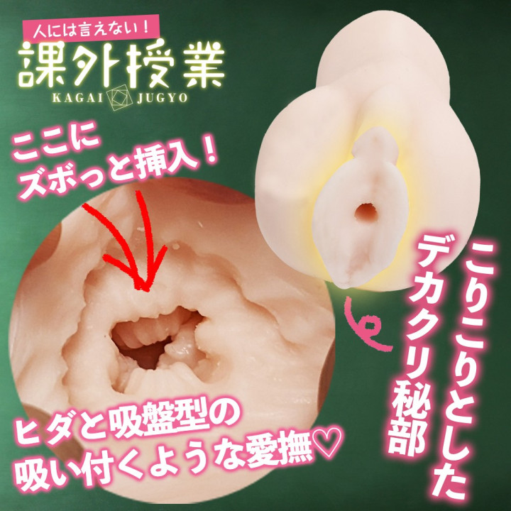 Tell No One! Nineteen Kagai Jugyo Extracurricular Classes Ikumi