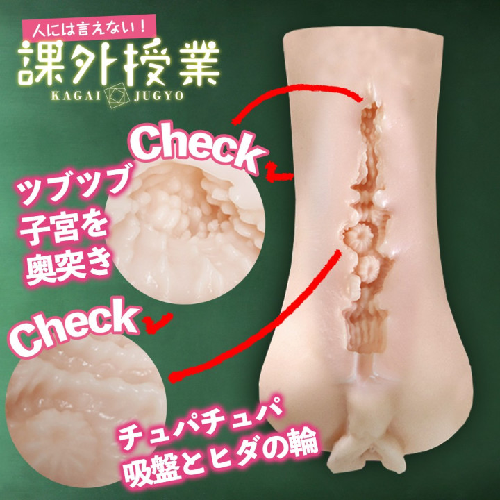 Tell No One! Nineteen Kagai Jugyo Extracurricular Classes Ikumi