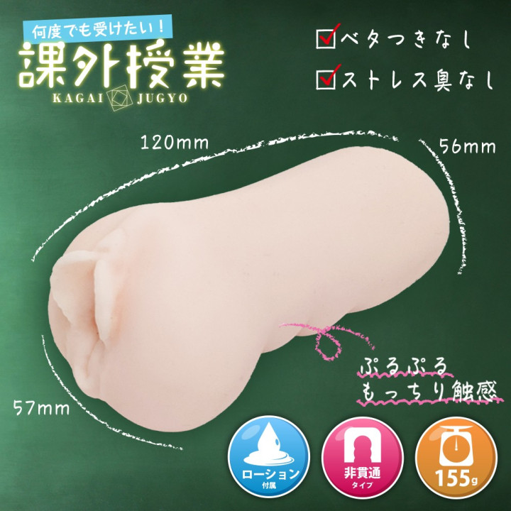 Again and Again! Kagai Jugyo Extracurricular Classes Kanae