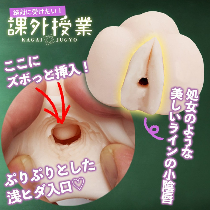 I Must Have You! Kagai Jugyo Extracurricular Classes Nanako