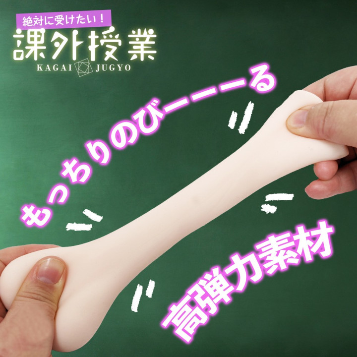 I Must Have You! Kagai Jugyo Extracurricular Classes Nanako