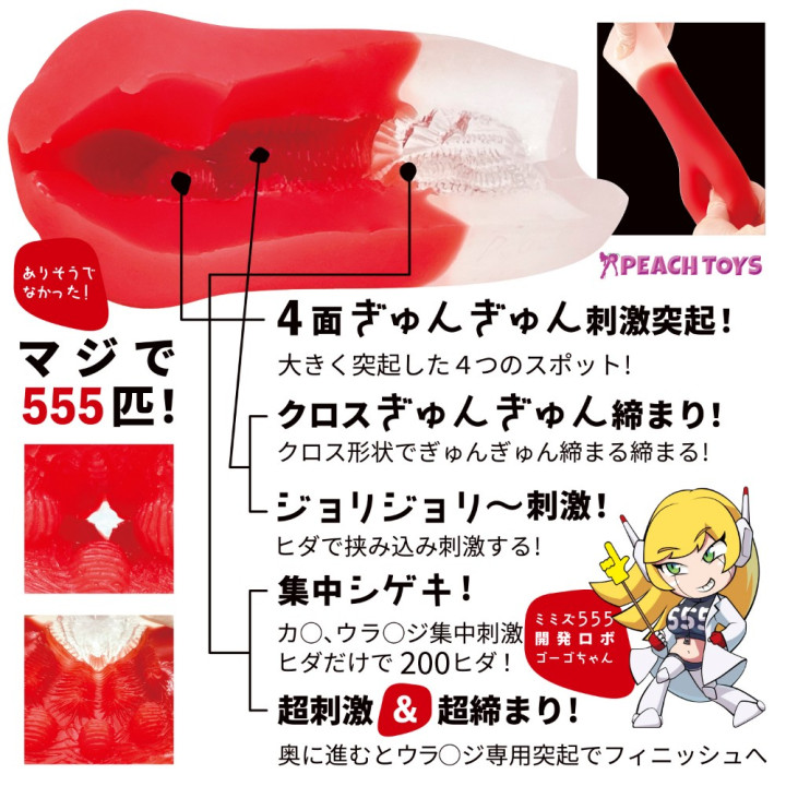 Kaku-Meiki Mimizu 555