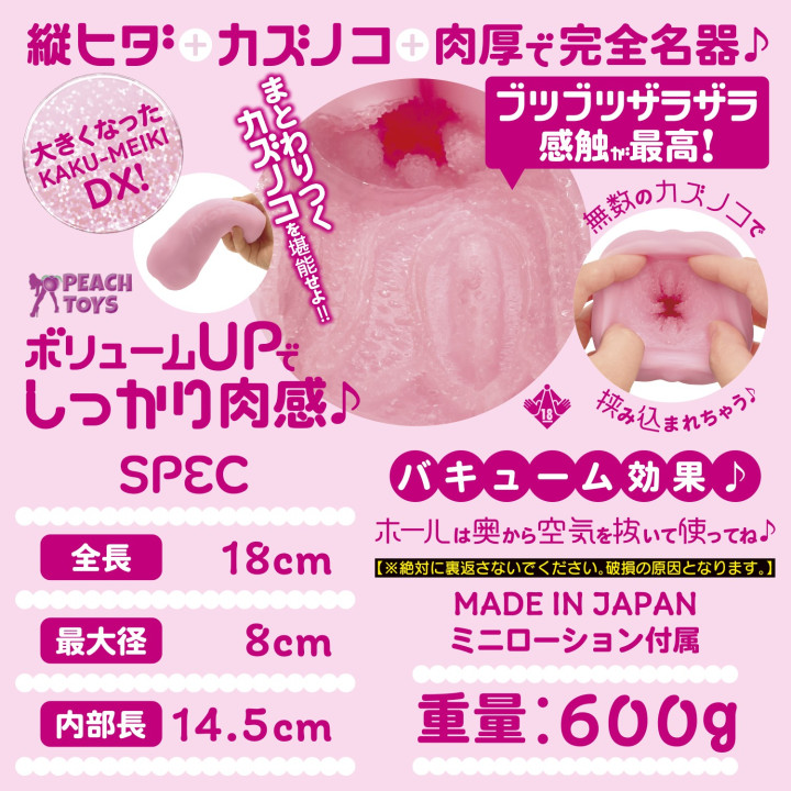 Kaku-Meiki DX Kazunoko Sandwich