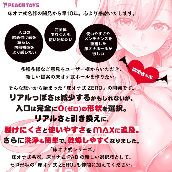 Floor Sex Zero Succubus Gal Standard