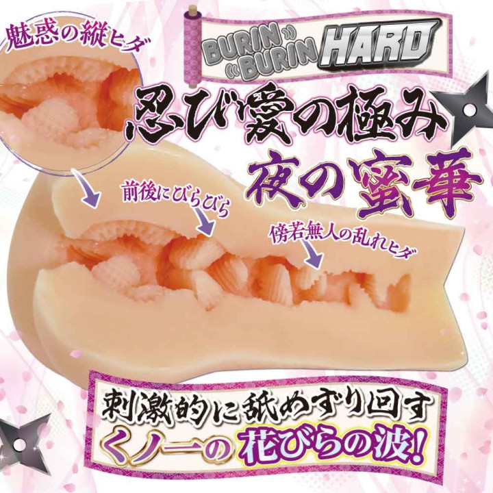 Kunoichi Invitation Hard