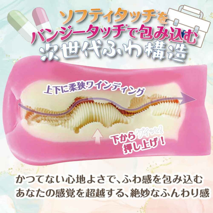 Seijyu Meganekko Nurse