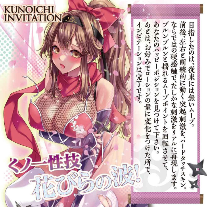Kunoichi Invitation Hard