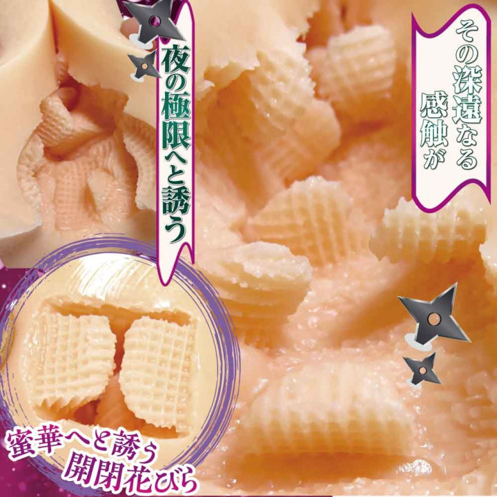 Kunoichi Invitation Hard