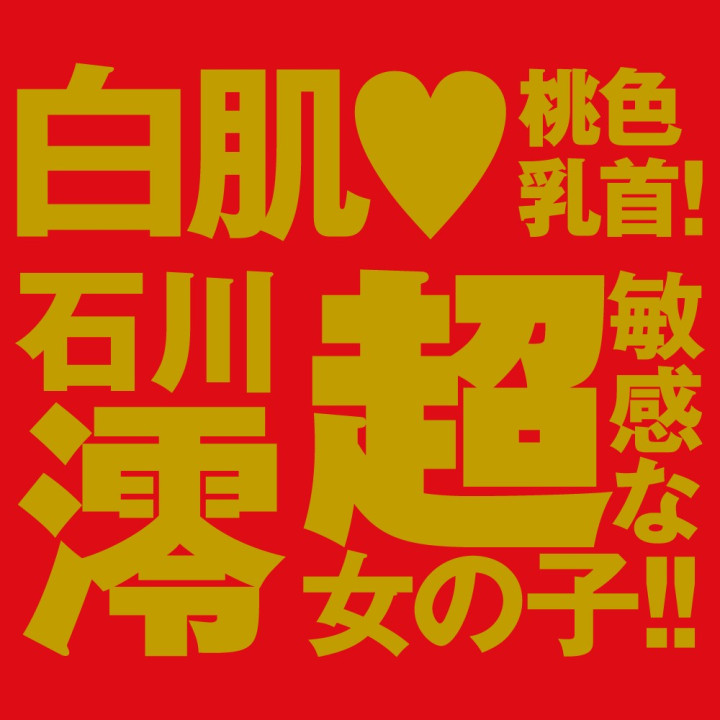 Japanese Real Hole Raw Mio Ishikawa