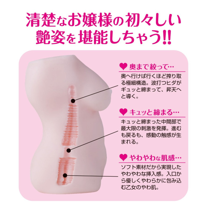 Japanese Girl Date Reika Mini Body